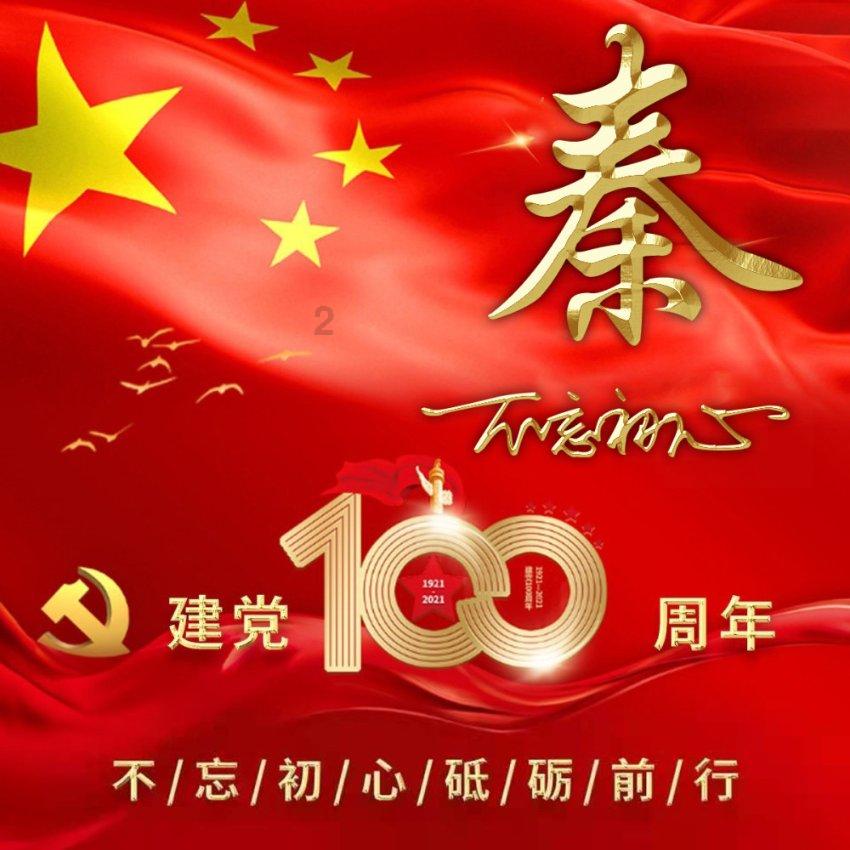 六界仙尊