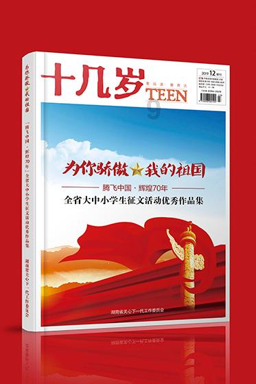 阳信县劳店镇：开展“包饺子品香粥 我在湖畔过腊八”活动